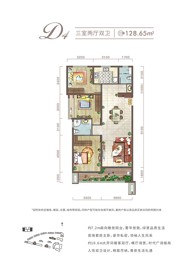 西安金輝城項(xiàng)目高層128㎡戶型圖